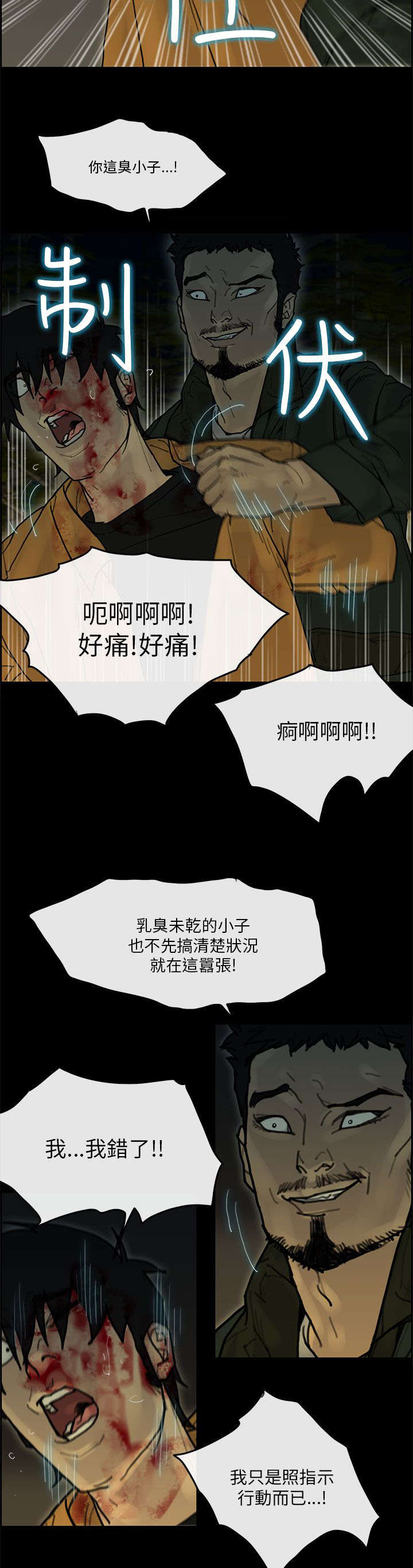 第58章：制伏10