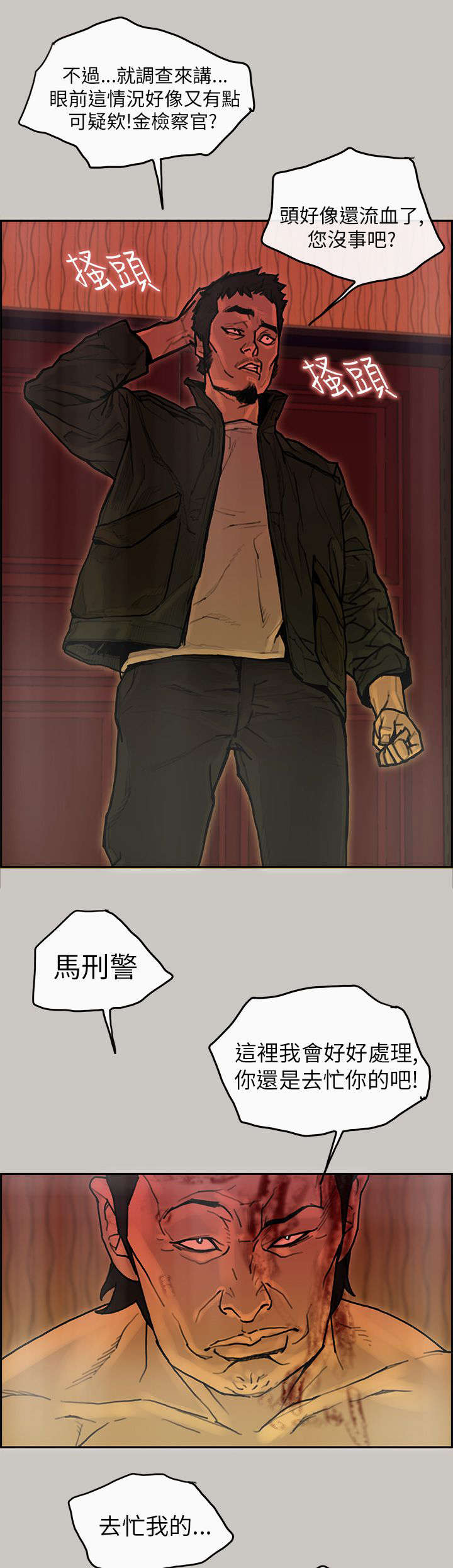 第35章：作证9