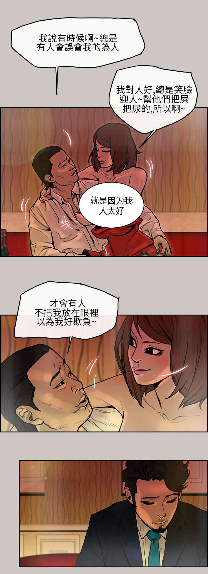 第11章：出发9