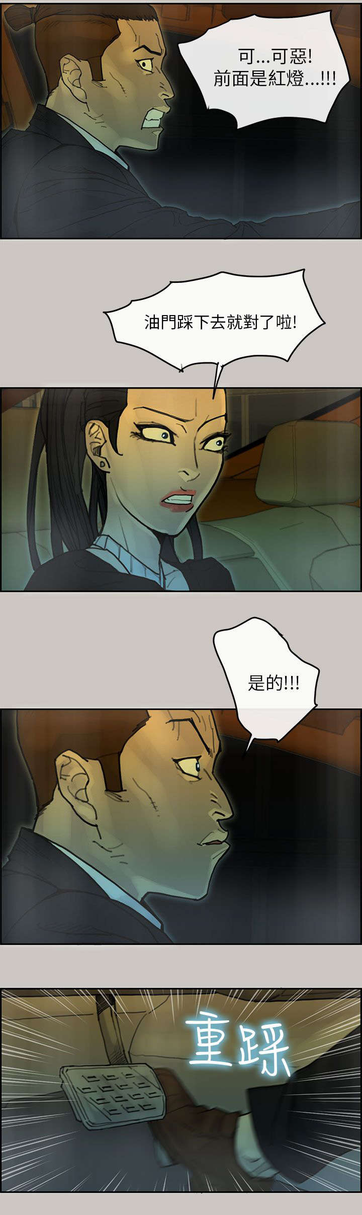 第49章：求援0