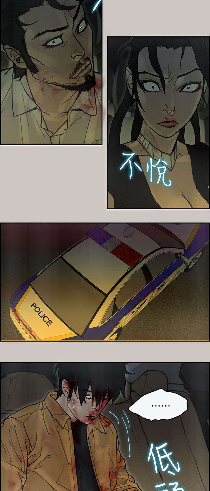 第61章：逮捕12