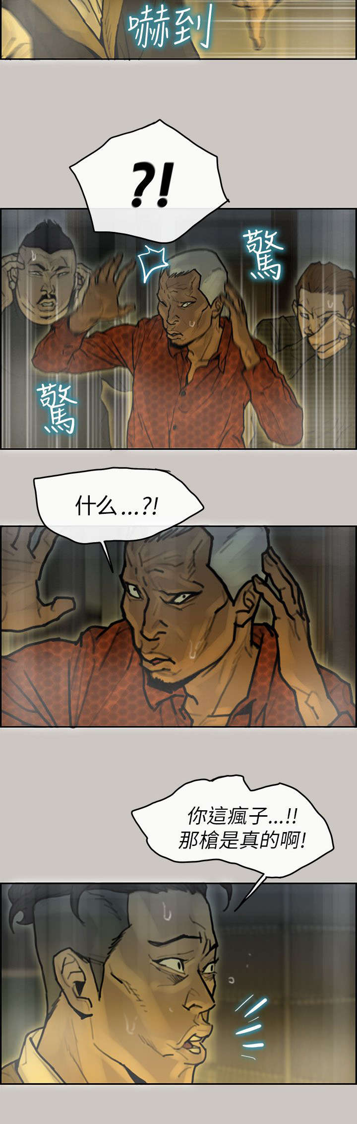 第20章：打斗5
