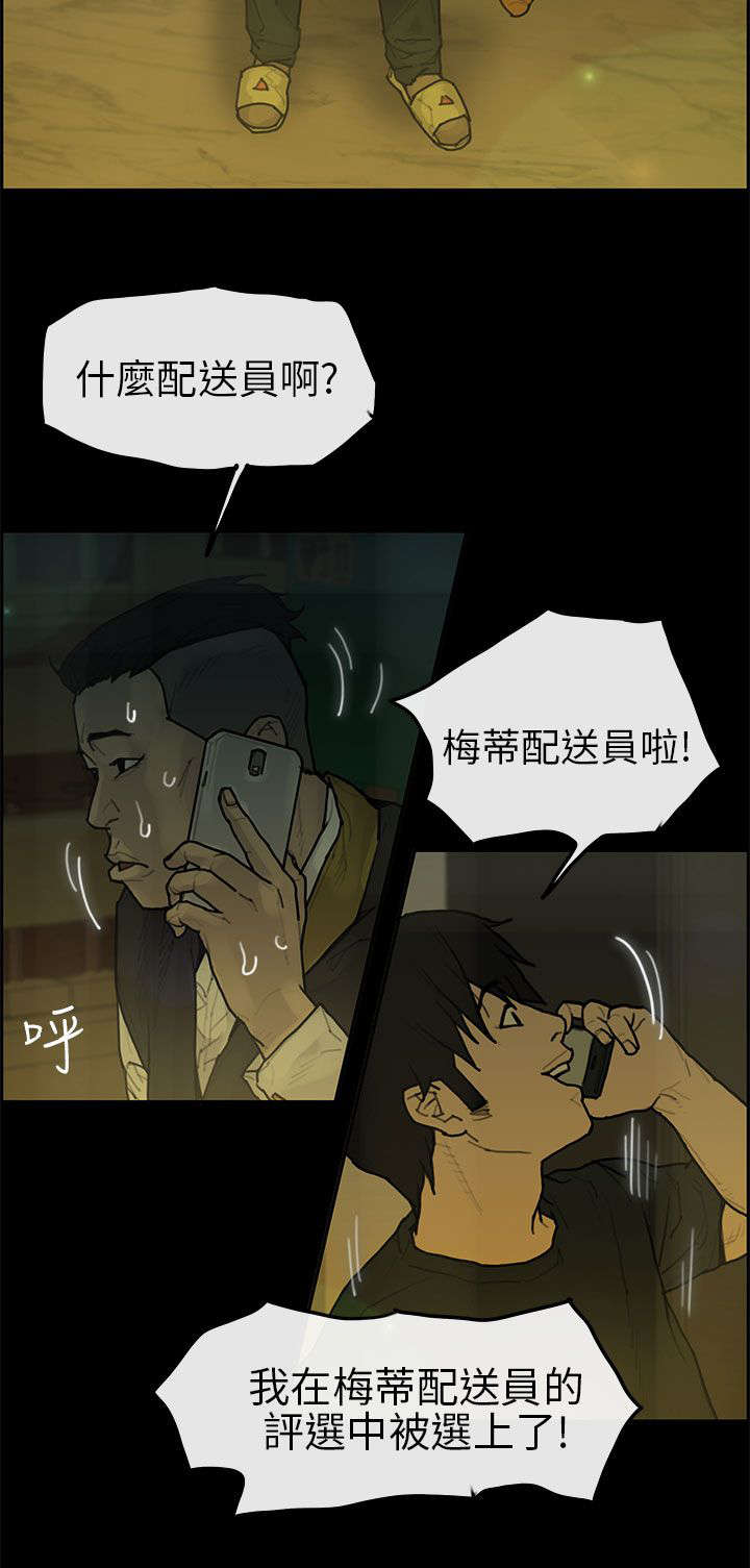 第19章：背叛6
