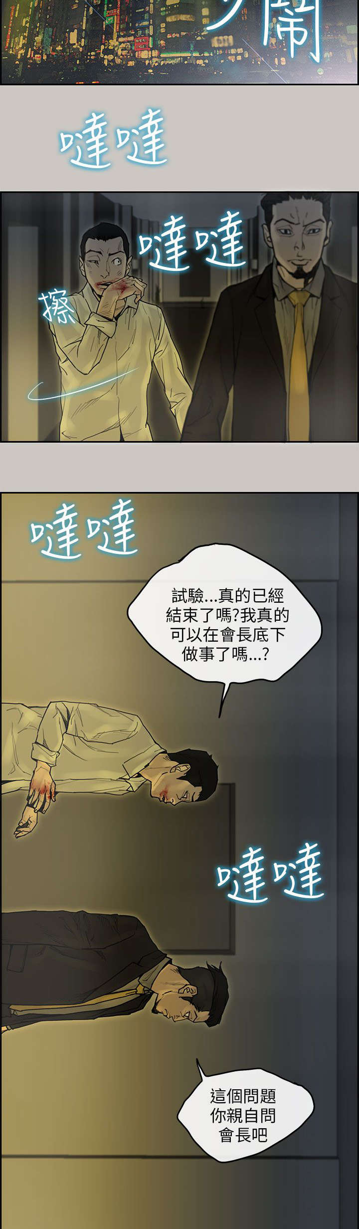 第77章：第一季完18