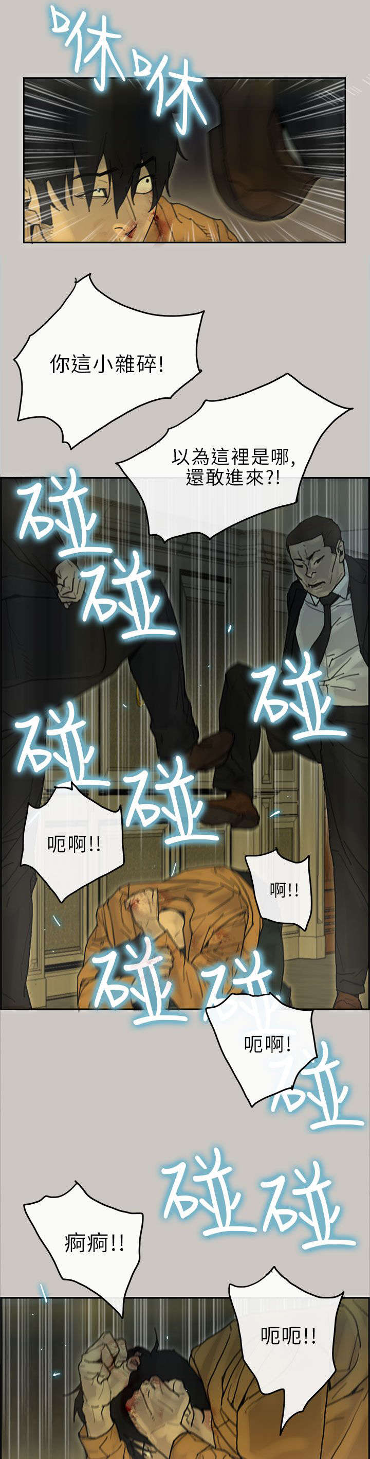 第43章：对战13