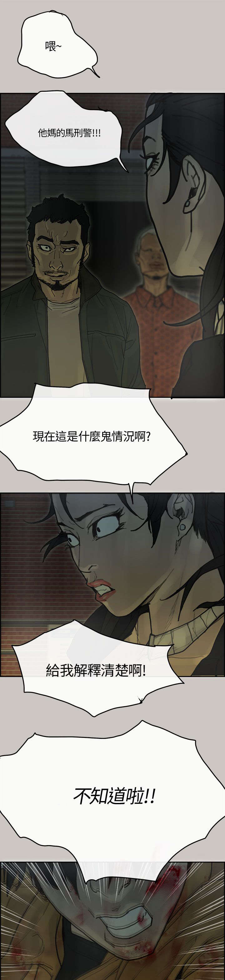第57章：卧底13