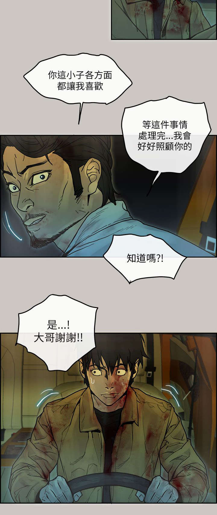 第48章：遇上10