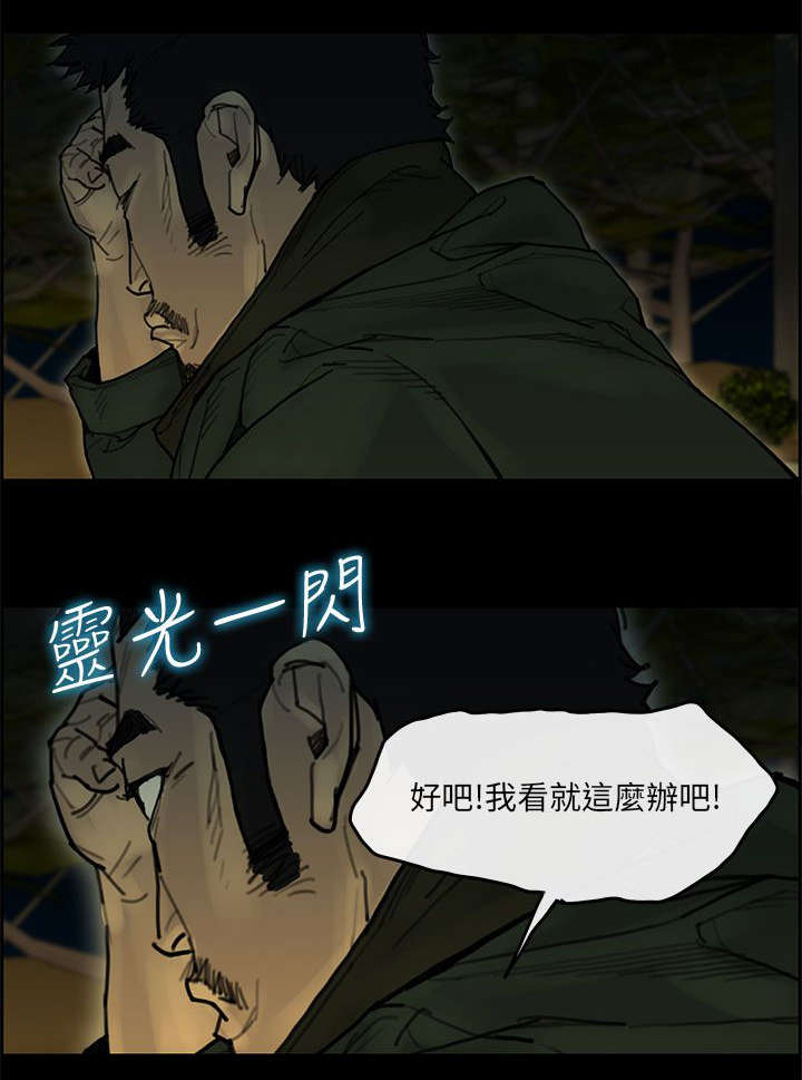 第59章：计划0