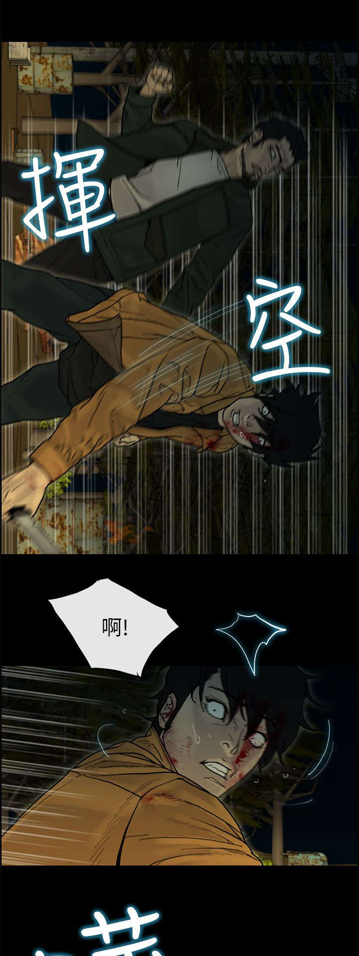 第58章：制伏8