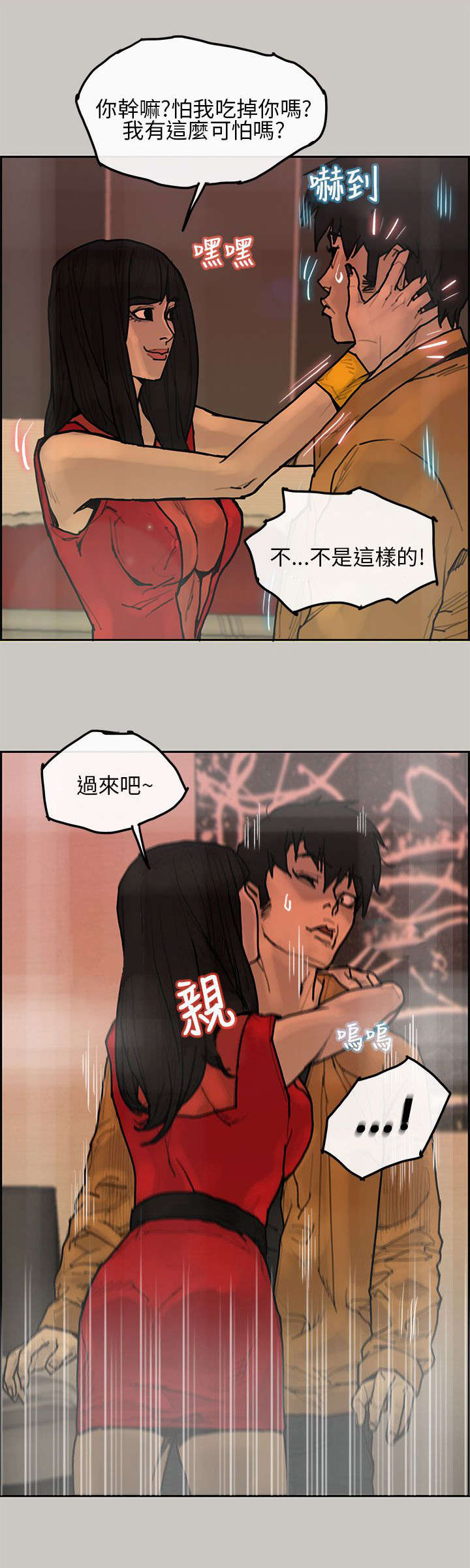 第9章：史卡其5