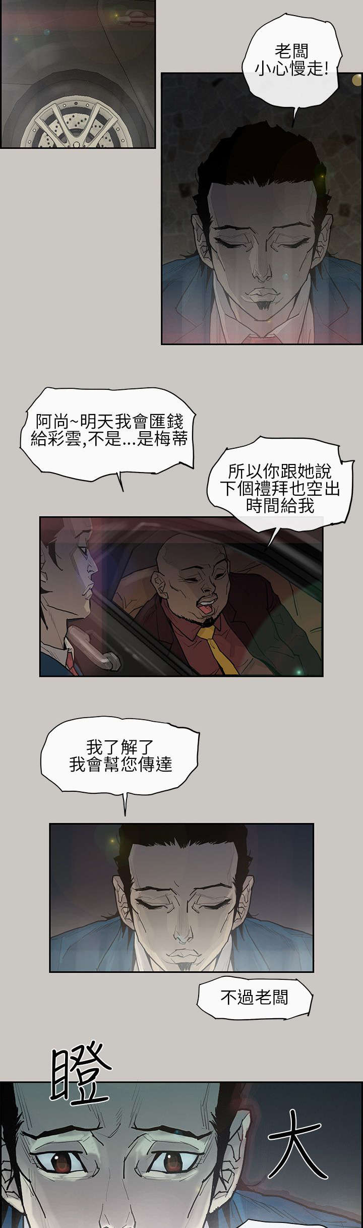 第2章：惩罚1