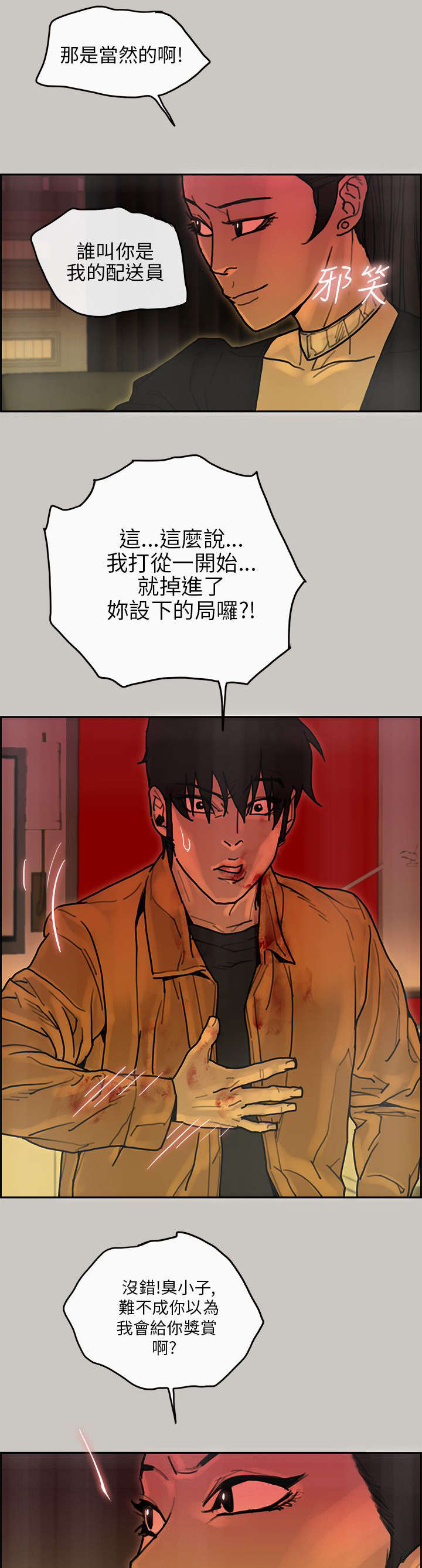 第45章：对峙1