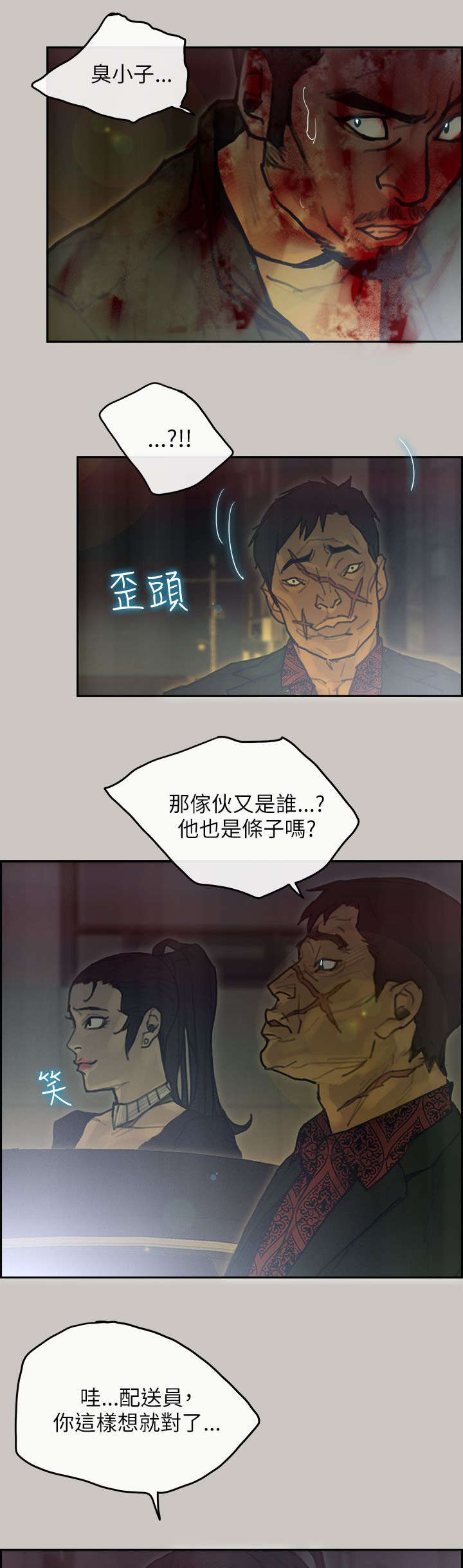 第72章：疯狂9