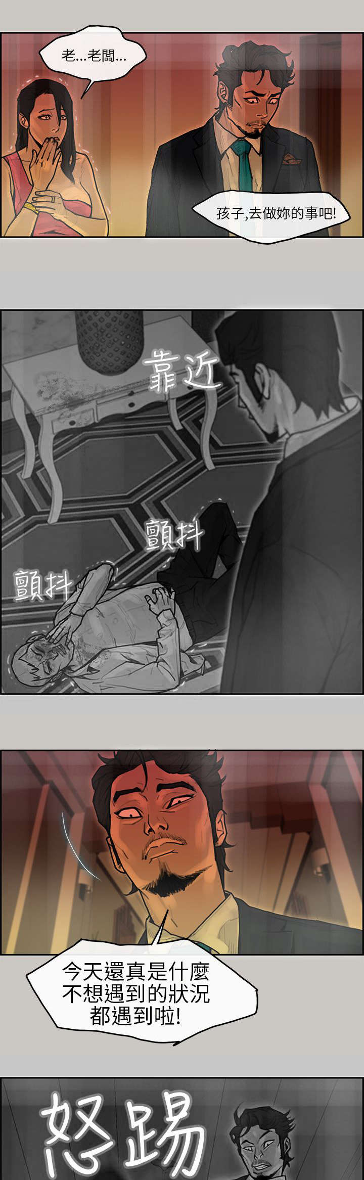第16章：避难6