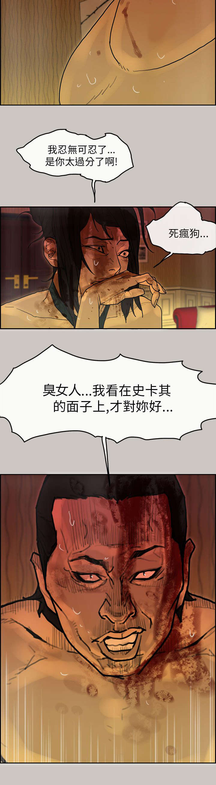 第33章：找到13