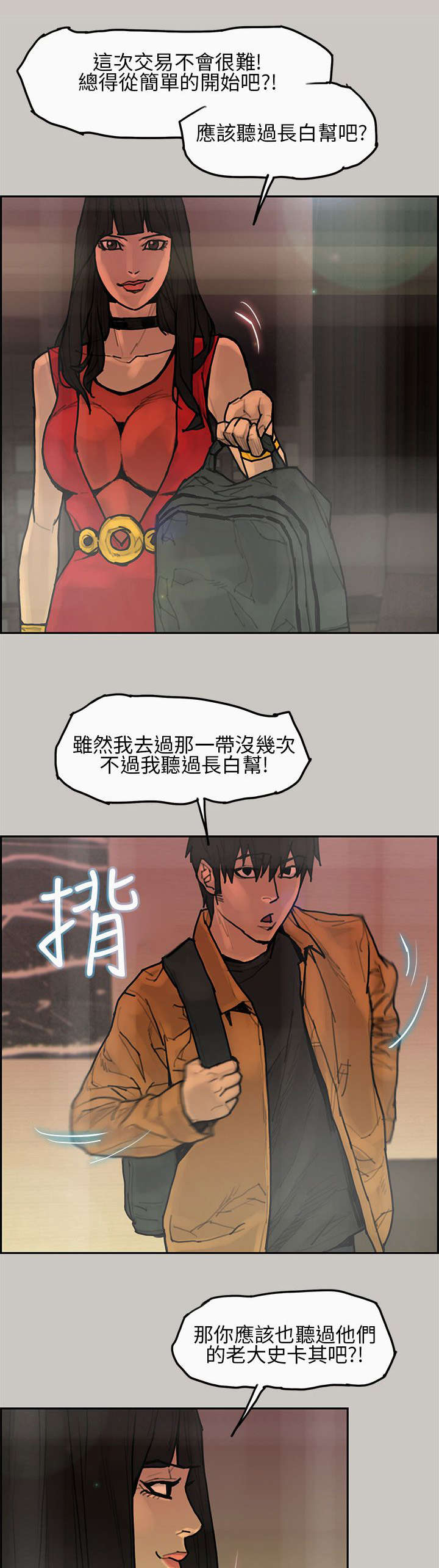 第9章：史卡其11