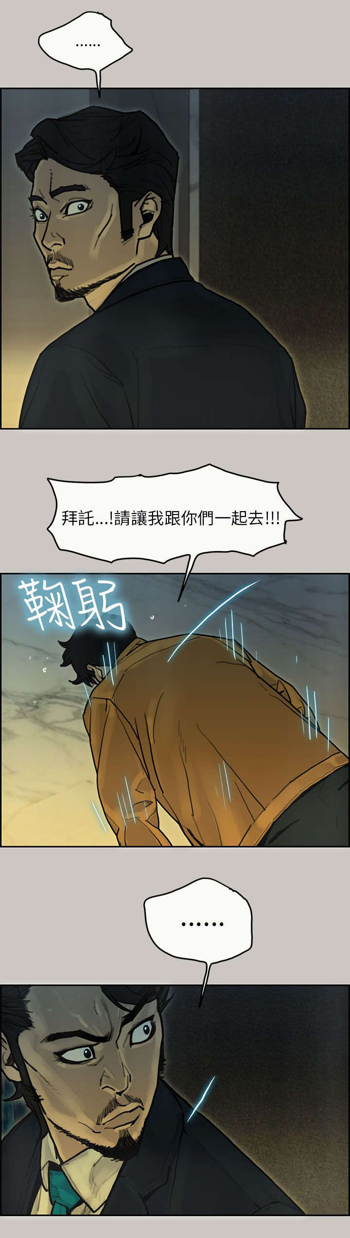 第29章：勾结15
