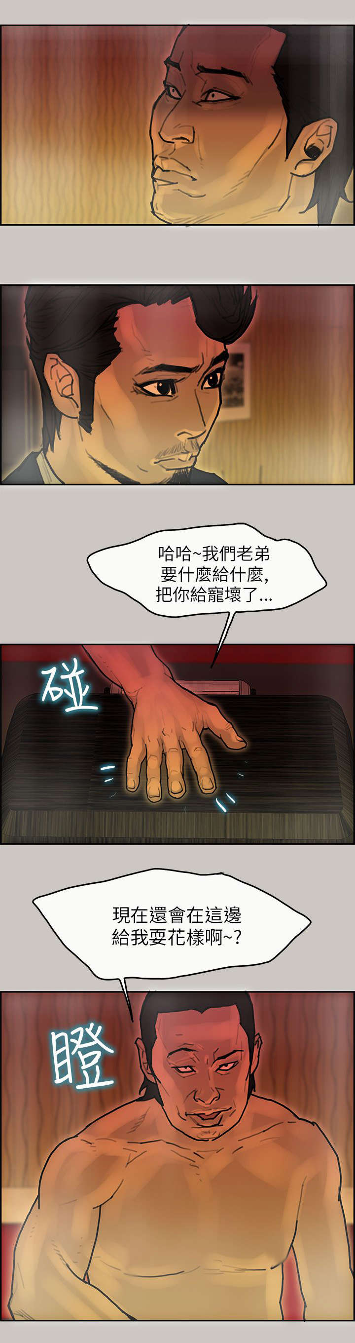 第22章：赔罪9