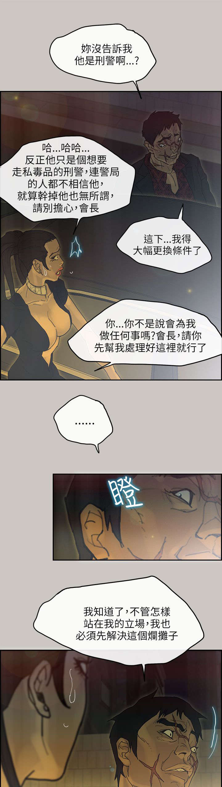 第72章：疯狂0