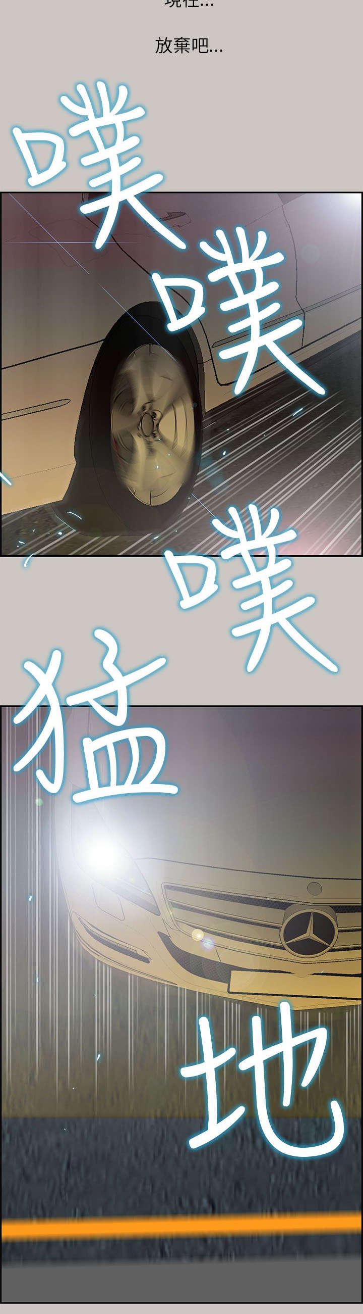 第76章：趁乱2