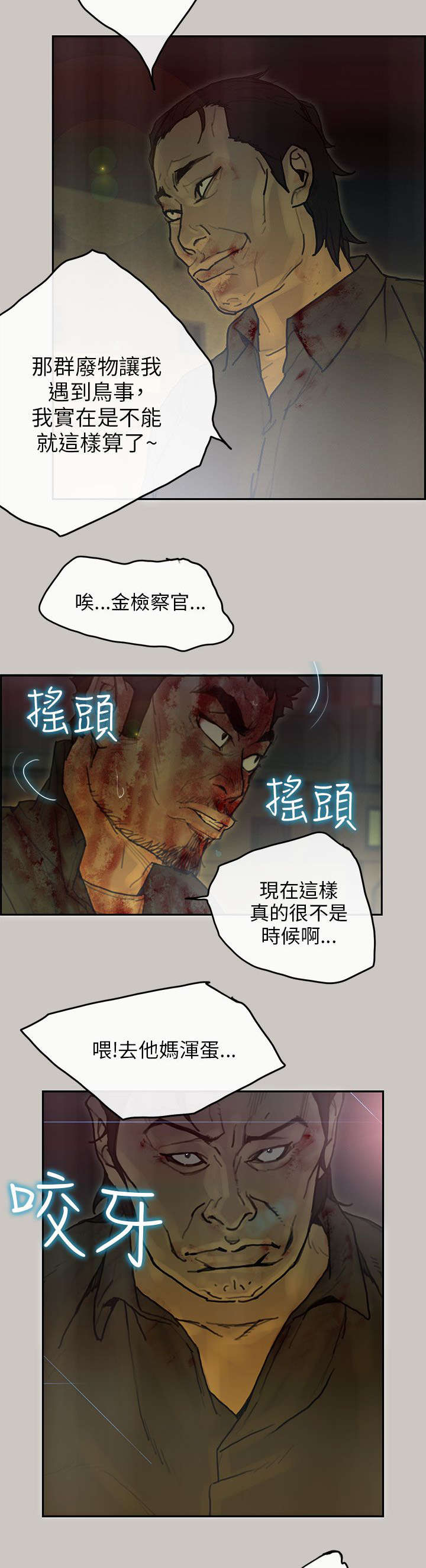 第76章：趁乱10