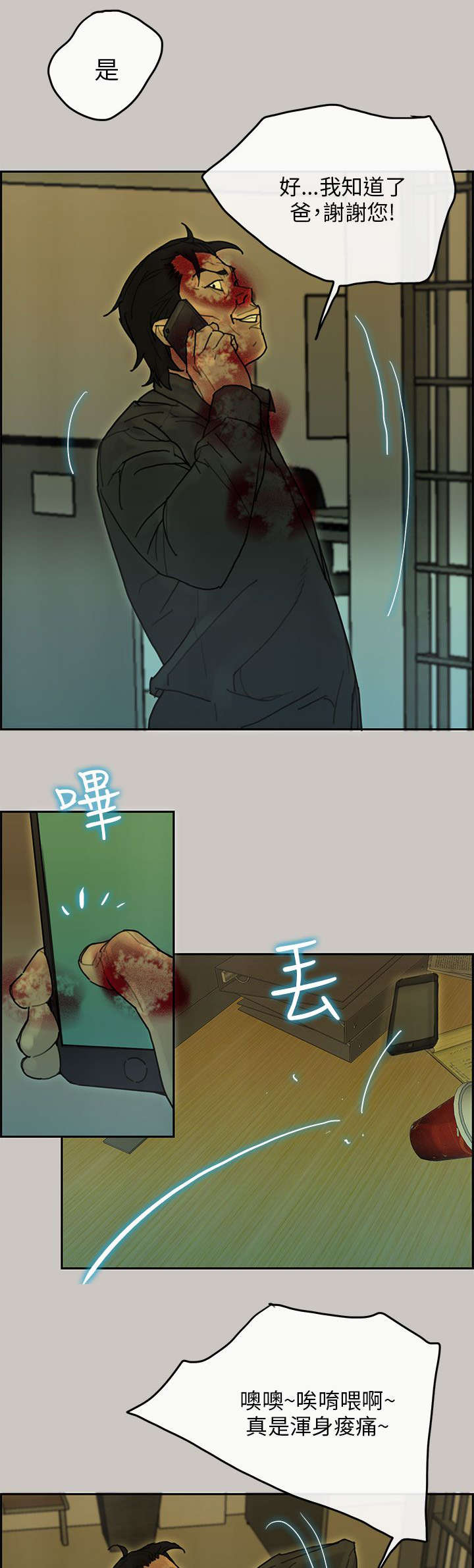 第65章：收赃2