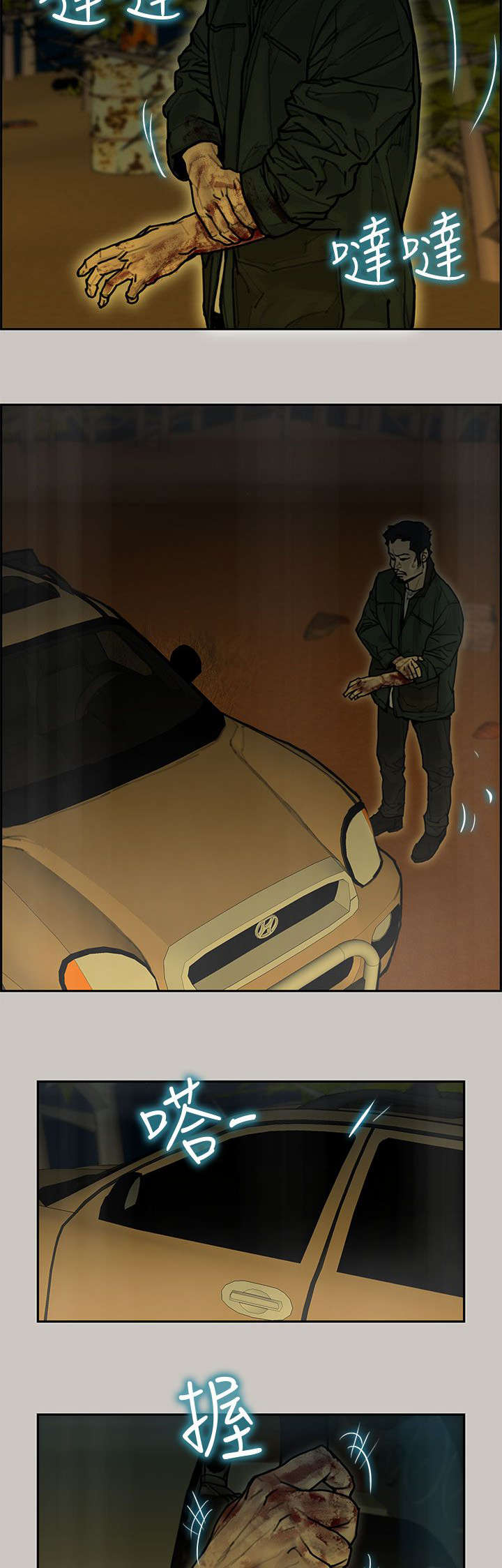 第22章：赔罪5