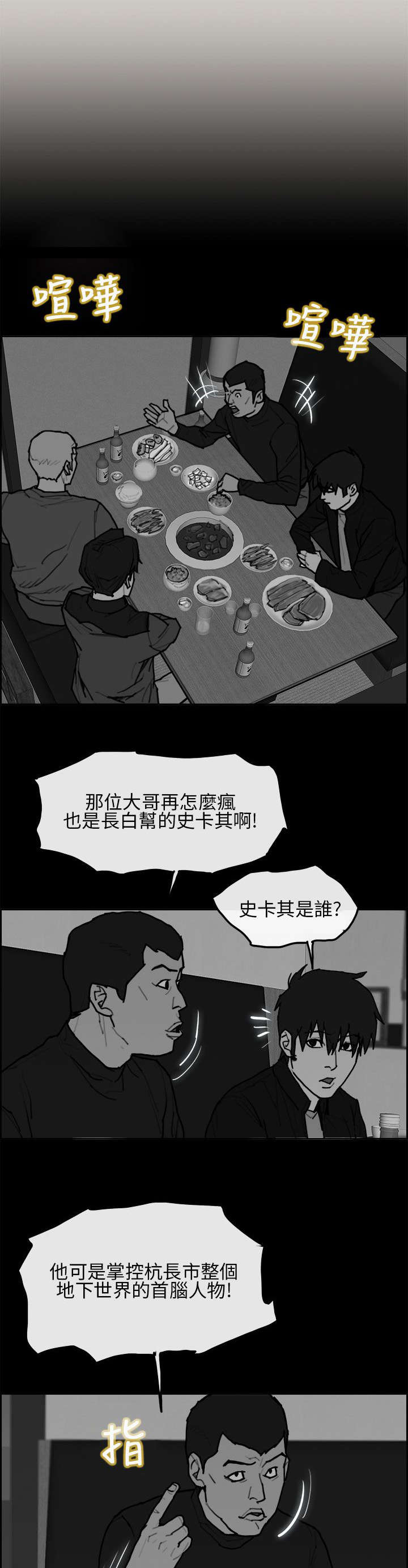 第9章：史卡其13