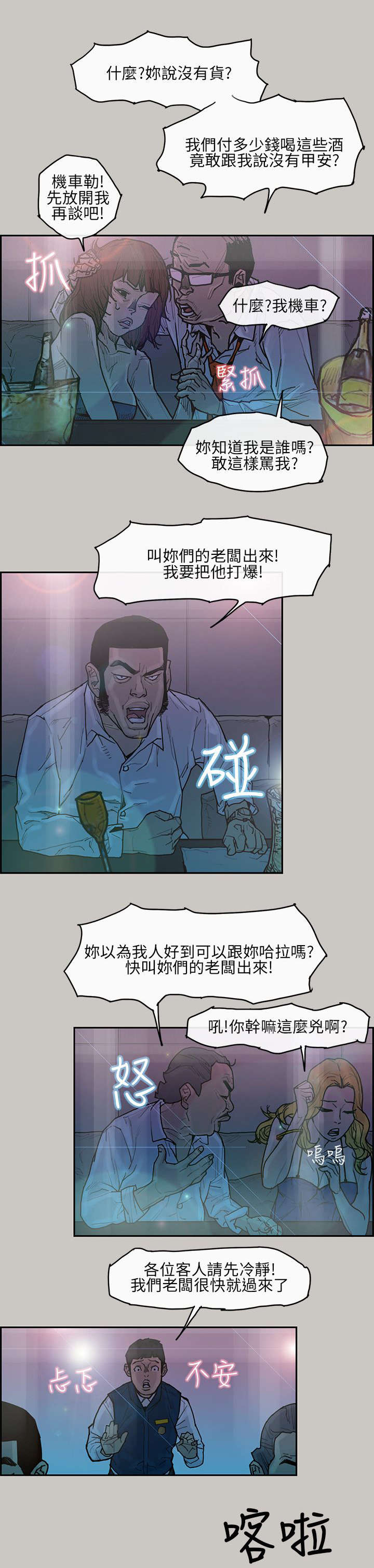 第4章：考验2