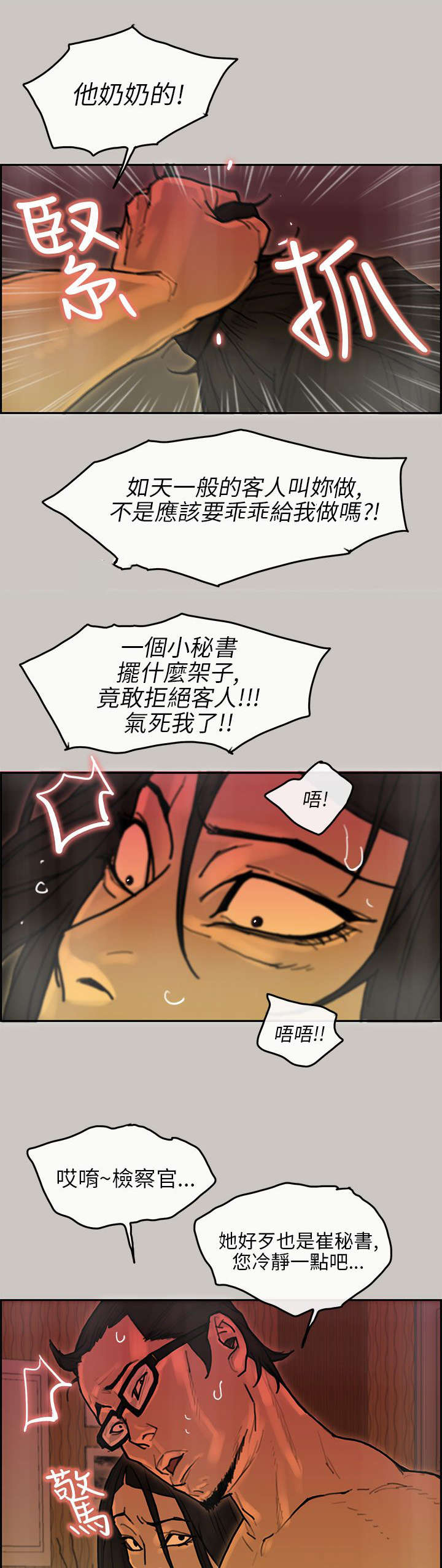 第30章：贵宾9