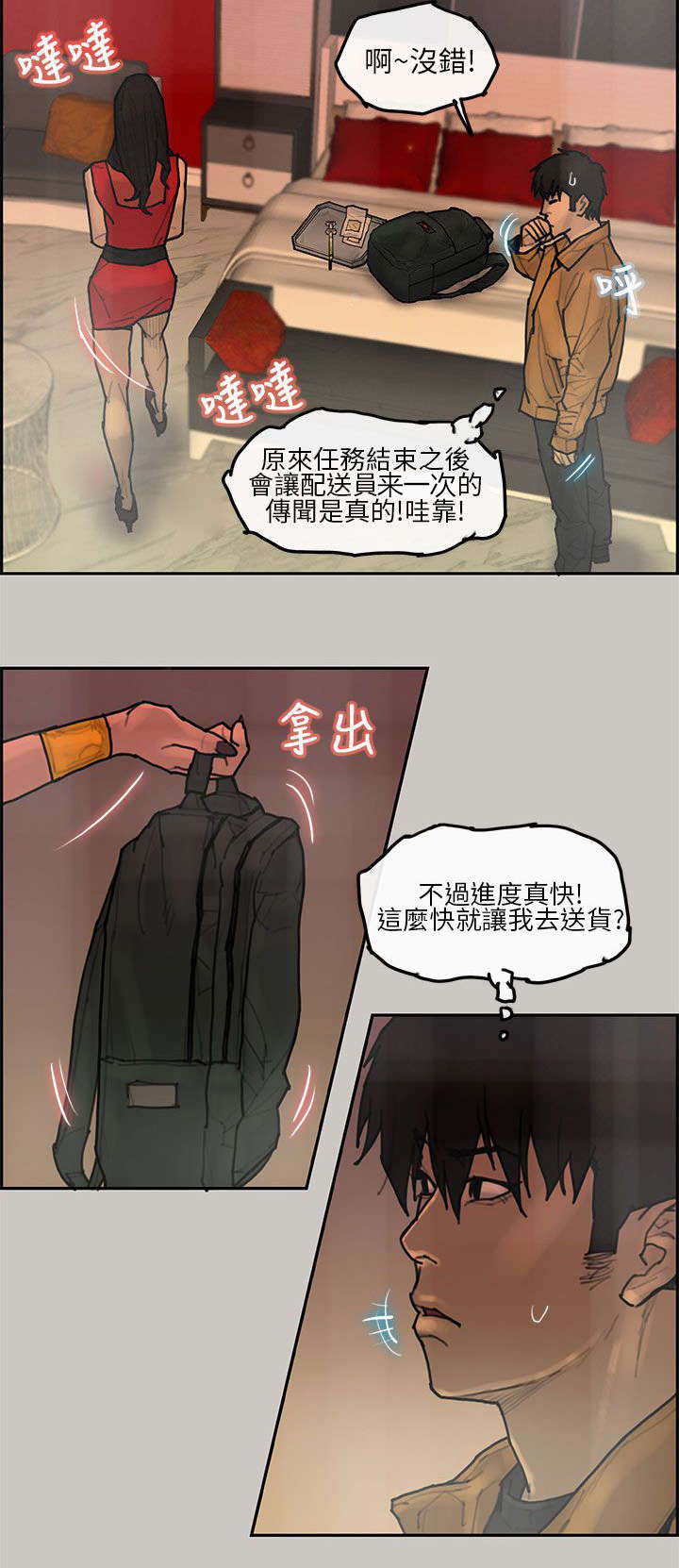 第9章：史卡其10