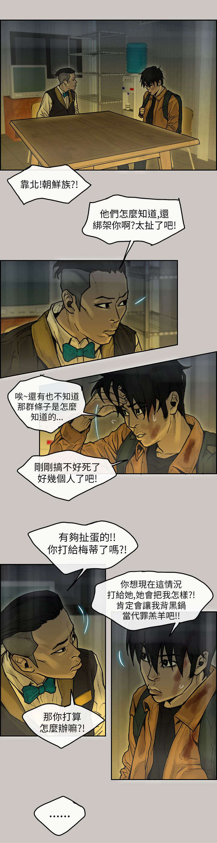 第18章：陷阱10
