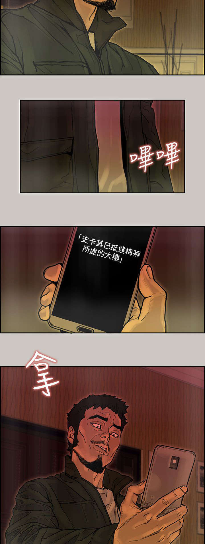 第36章：发泄9