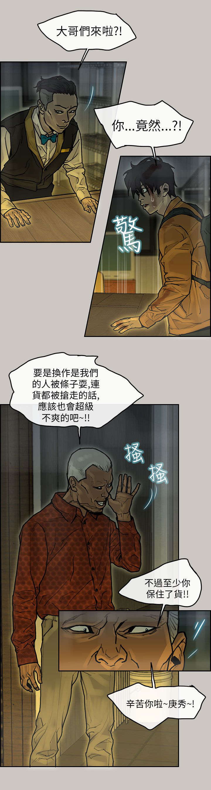 第19章：背叛2