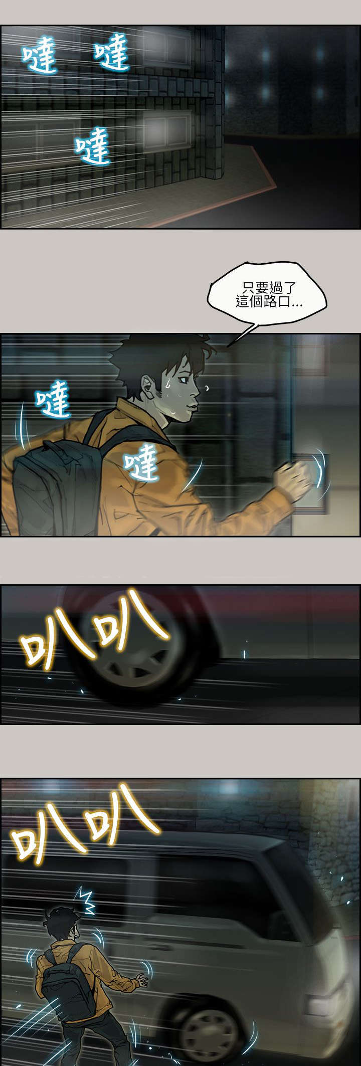 第11章：出发4