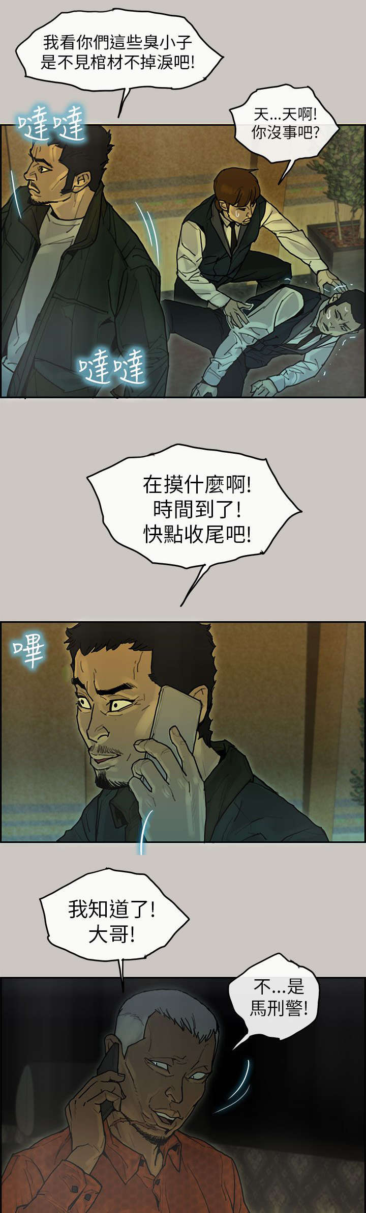 第32章：VIP室11