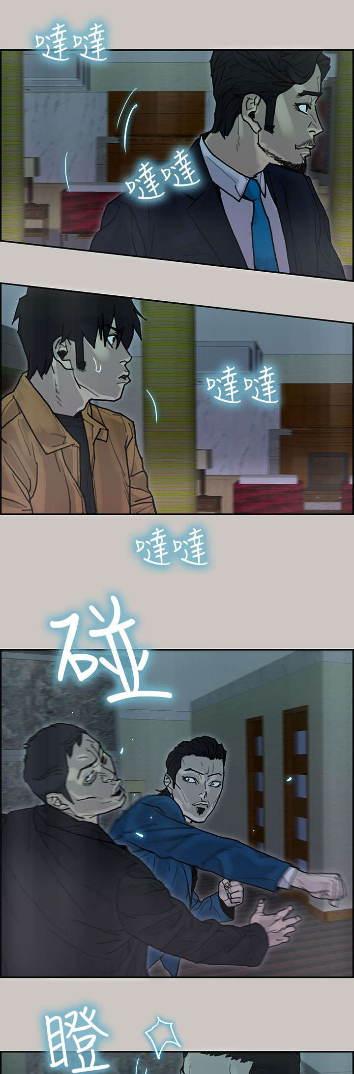 第37章：砸场子10