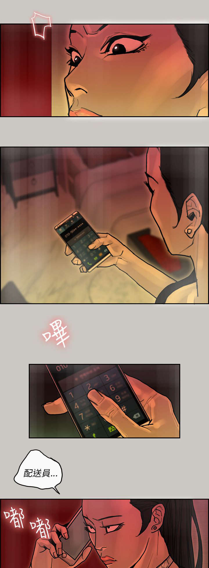 第34章：通报8