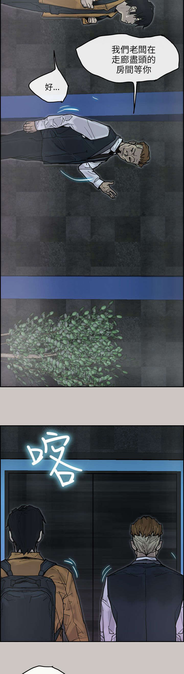 第27章：虎穴8