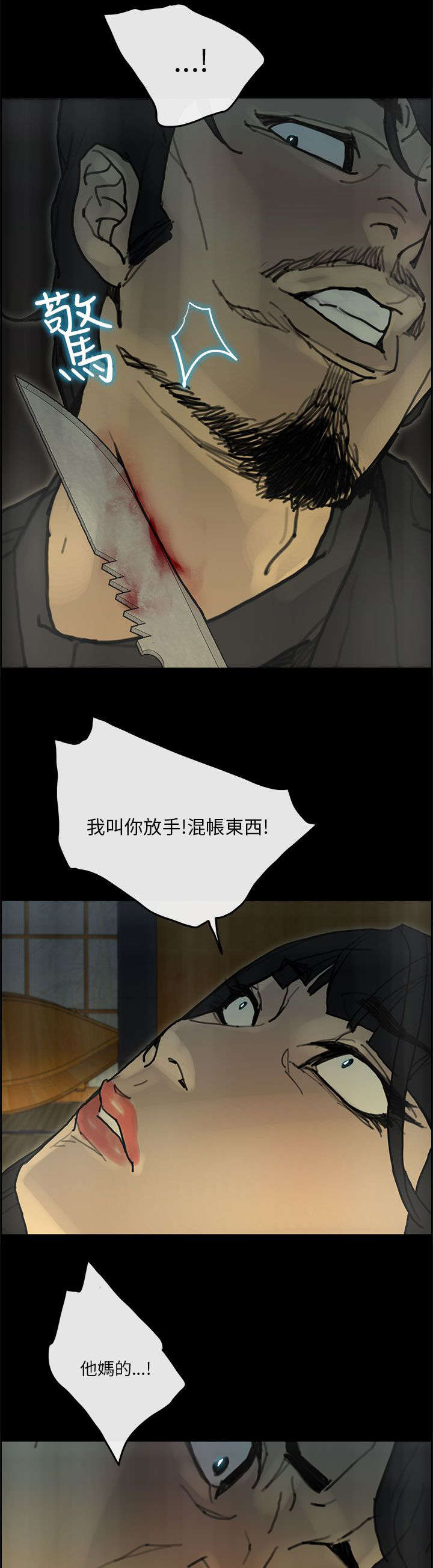 第54章：寻找5