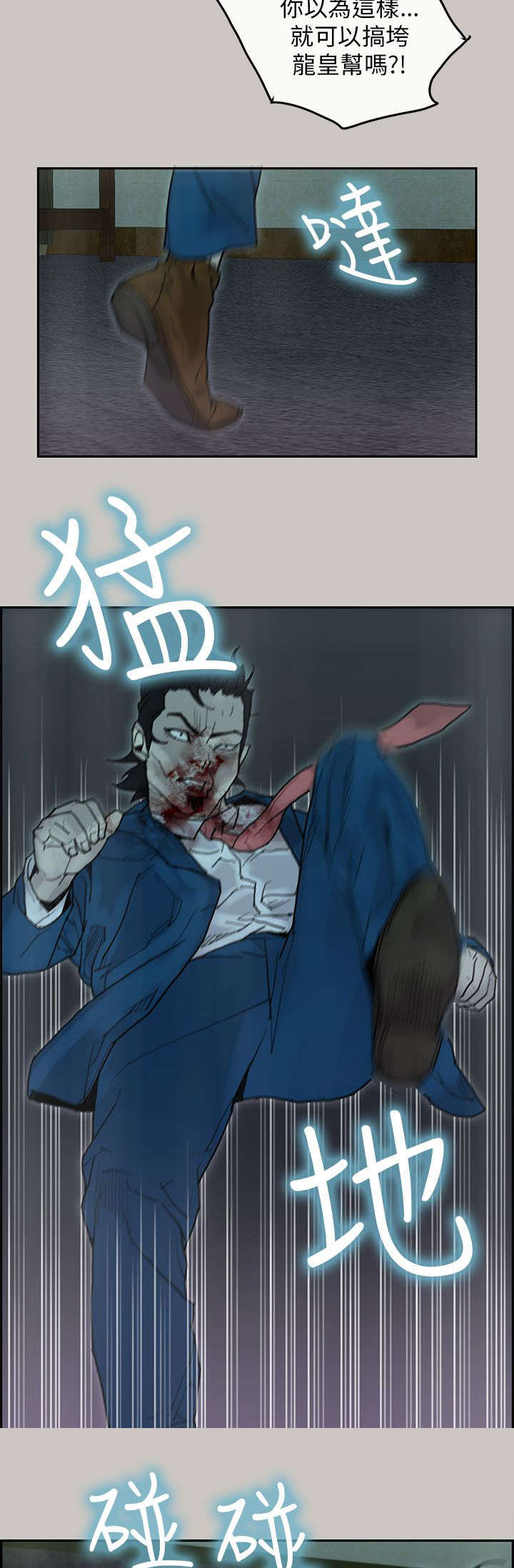 第38章：血拼12