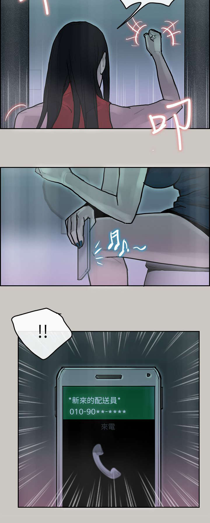 第23章：送达7