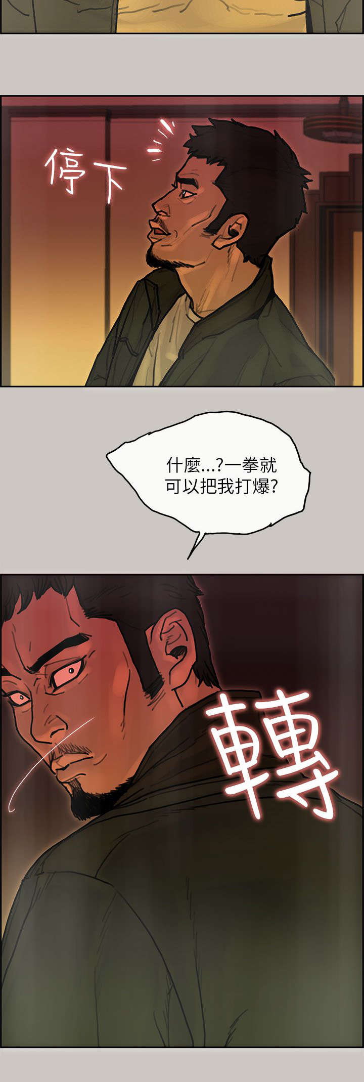 第39章：逮捕20