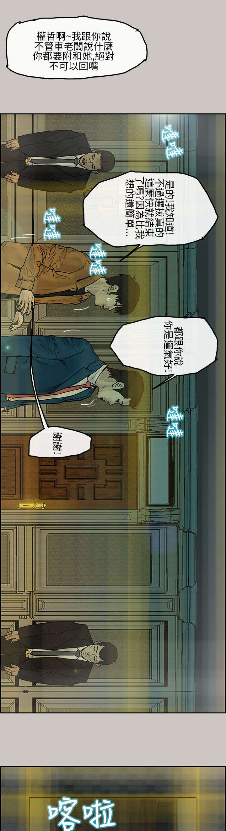 第8章：宝贝8