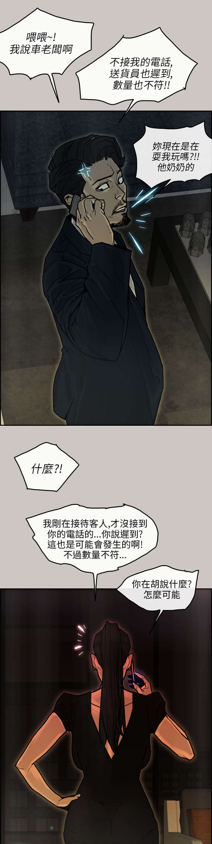 第28章：缺少8