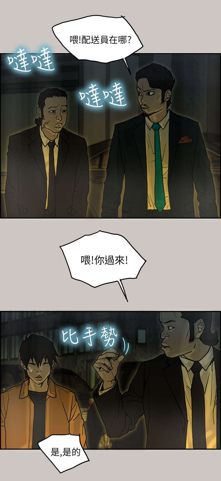第37章：砸场子1
