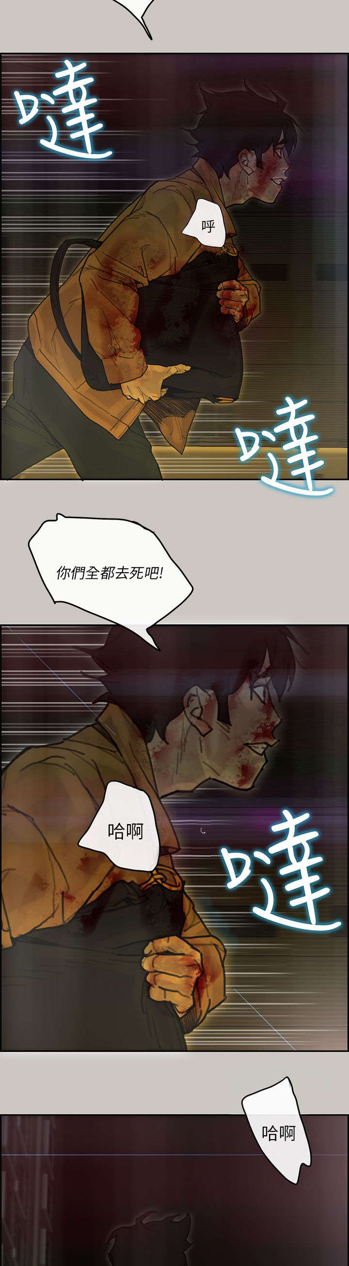第77章：第一季完3