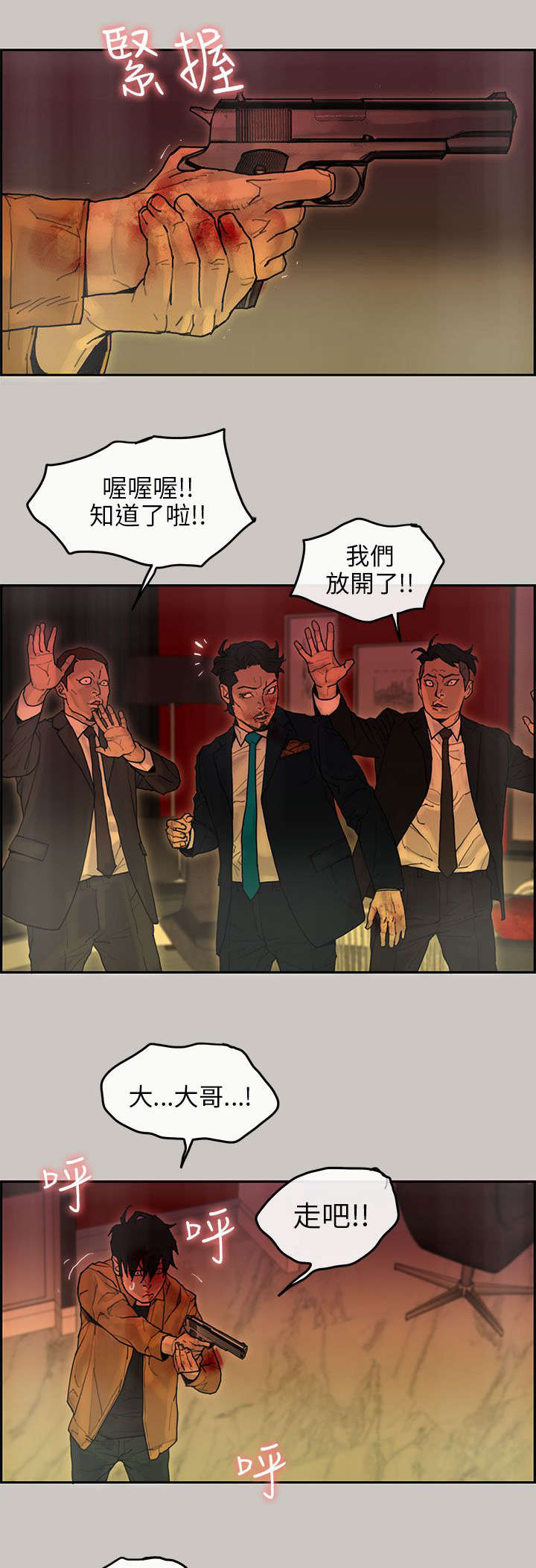 第46章：挣脱9