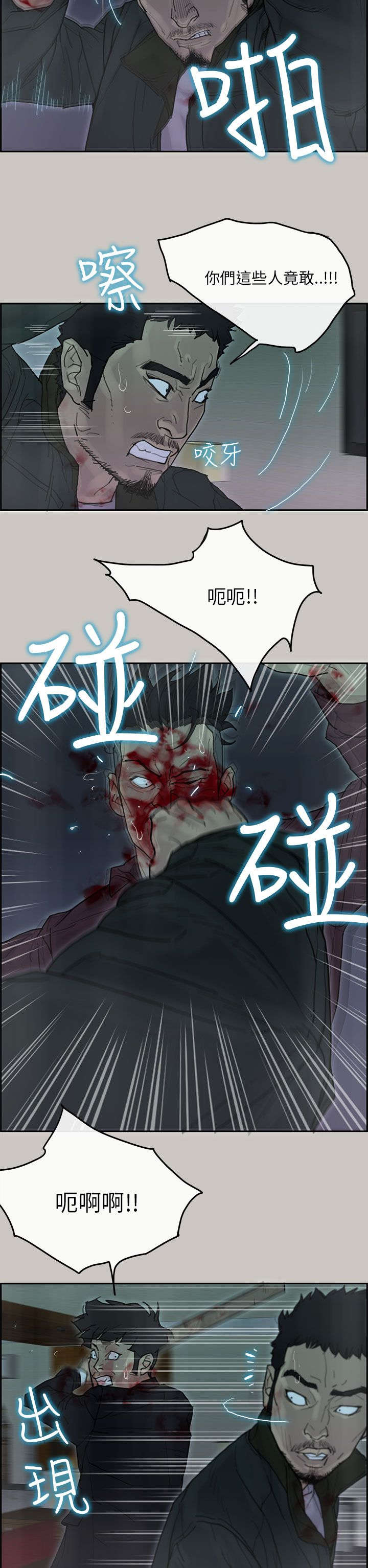 第68章：阻拦9