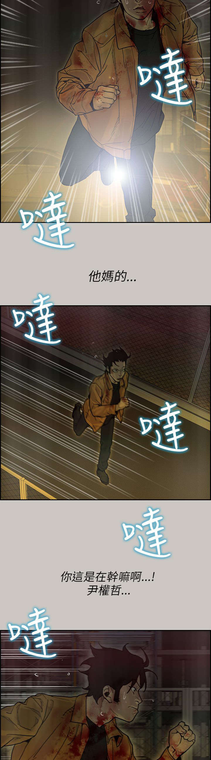 第52章：追上7